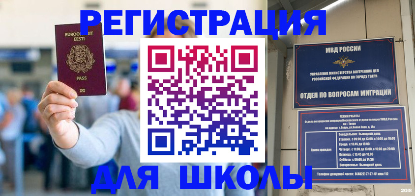 регистрация для дет. сада в Балее