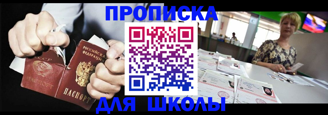 прописка поиск в Балее