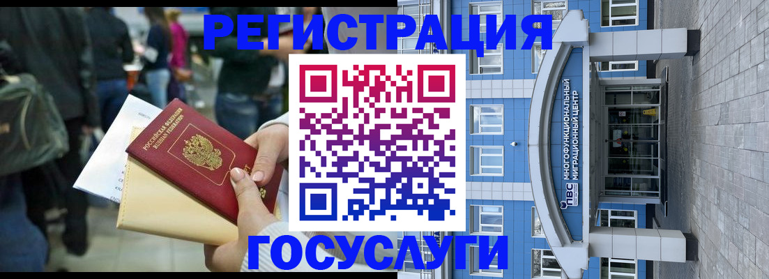 временная регистрация собственник в Балее