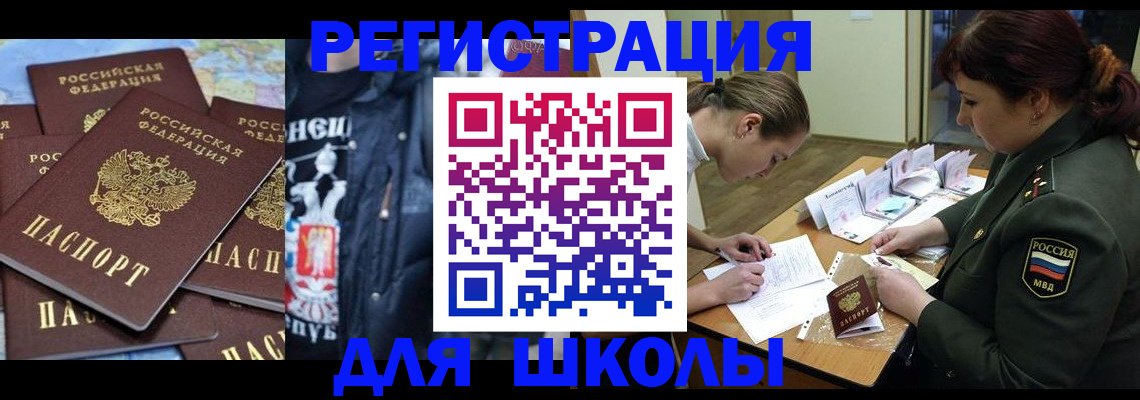 прописка в квартире в Балее