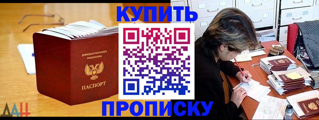 прописка от собственника в Балее